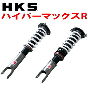 HKSハイパーマックスR車高調 ND5RCロードスター P5-VP 15/5～