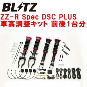 BLITZ DAMPER ZZ-R Spec DSC PLUS車高調 R35ニッサンGT-R NISMO VR38DETT 2014/2～