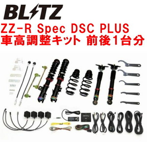 BLITZ DAMPER ZZ-R Spec DSC PLUS車高調 MXPA12トヨタGRヤリス M15A-FKS 2020/9～