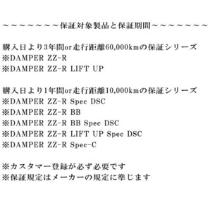 BLITZ DAMPER ZZ-R車高調 WGNC34ステージア RB25DE/RB25DET 4WD A/T リアショック下部形状丸型ブラケット用 1996/9～2001/10の画像10