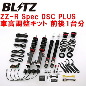 BLITZ DAMPER ZZ-R Spec DSC PLUS車高調 ZC31Sスイフトスポーツ M16A(NA) 2005/9～2011/12