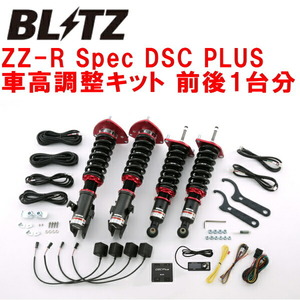 BLITZ DAMPER ZZ-R Spec DSC PLUS車高調 GRFインプレッサWRX STI A-Line EJ25ターボ 2009/2～