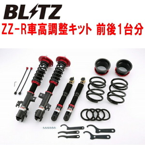 BLITZ DAMPER ZZ-R車高調 AGL20WレクサスRX300 8AR-FTS 2019/8～