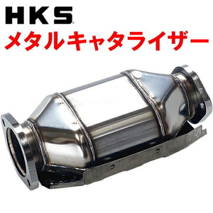 HKSメタル触媒 E-RPS13ニッサン180SX SR20DET 5M/T 91/1～98/12 個人宅不可