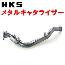 HKSメタル触媒 GH-GDBインプレッサWRX STI EJ207 6M/T アプライドモデルE～G型 04/6～07/6 個人宅不可_画像1