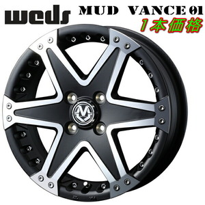 ウェッズ ADVENTURE MUD VANCE01 ホイール1本 マットブラックポリッシュ 5.0-15inch 4H/PCD100 inset+45