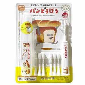 パンどろぼう 電動歯ブラシ セット キッズ 絵本 こどもハピカ 歯ブラシ こどもハピカ はじめてセット 電動