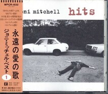 即決・送料無料(2点で)◆Joni Mitchell◆永遠の愛の歌～ジョニ・ミッチェル・ベスト1◆カナダ 青春の光と影 恋するラジオ◆BEST盤/Y(b873)_画像1