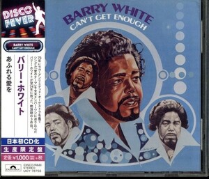 即決・送料無料(2点で)◆バリー・ホワイト Barry White◆あふれる愛を◆アメリカ マイ・エヴリシング◆(b1044)