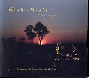 ★即決・送料無料(2点で)◆A. Alit◆Kishi-Kishi◆Whispering◆名曲収録◆国内盤◆リラクゼーション ガムラン バリ島【m9064】