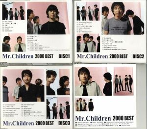 ★即決・送料無料(2点で)◆ミスター・チルドレン Mr.Children 2000◆BEST◆3枚組BEST盤/H 海外盤・イノセント・ワールド 【m9058】