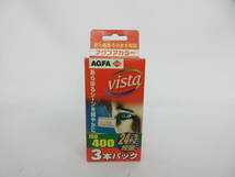 (3-11)期限切れフィルム AGFA アグフカラー ISO 400 24+3 3本パック　FUJIFILM プロフェッショナル 64T TYPEⅡ_画像5