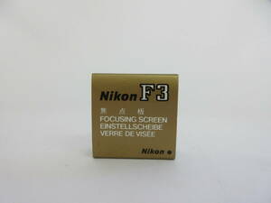 (10-3)Nikon ニコン F3 フォーカシングスクリーン Aスプリット式