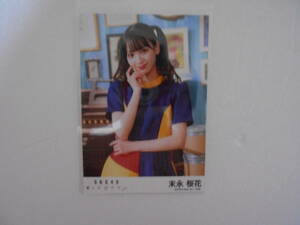 SKE48「愛のホログラム」タワレコ 特典 生写真