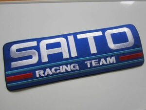 【大きめ】SAITO RACING TEAM 斎藤 さいとう レーシング ワッペン/自動車 バイク カー用品 F1 スポンサー ビンテージ B01