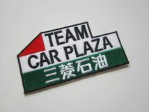 TEAM CAR PLAZA カープラザ 三菱石油 ロゴ ワッペン/自動車 バイク オートバイ レーシング F1 スポンサー 56_画像1