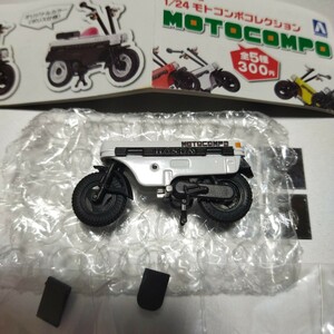 ガチャガチャ 1/24 Honda モトコンポコレクション アオシマ 開封品