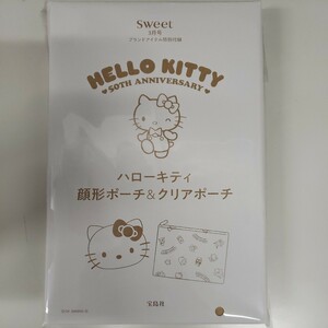  Sweet 2024年3月号 付録 HELLO KITTY ハローキティ 顔型ふわふわポーチ ＆ クリアポーチ