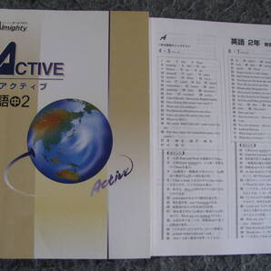塾教材 中2英語 オールマイティ アクティブ(発展レベル) 別冊解答解説付き 学友社 未使用品 送料無料!