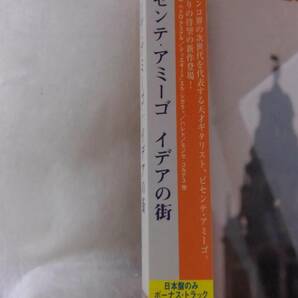 ビセンテ・アミーゴ/Vicente Amigo■イデアの街/Ciudad de Las Ideas *日本盤用ボーナストラック入り・帯付き の画像2