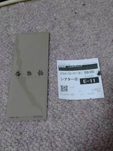 傷物語 こよみヴァンプ■第4週目・来場者特典：フィルムコマ風しおり、劇場半券