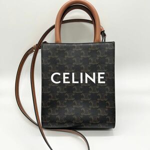 【美品】セリーヌ CELINE バーティカルカバスモール ショルダーバッグ 2way トリオンフ ハンドバッグ トートバッグ