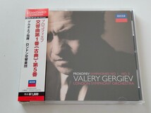 プロコフィエフ 交響曲第1番〈古典〉 第5番 Serge Prokofiev/ Symphony No.1 CLASSICAL,No.5 / ゲルギエフ L.Gergiev/LSO 帯付CD UCCD5131_画像1