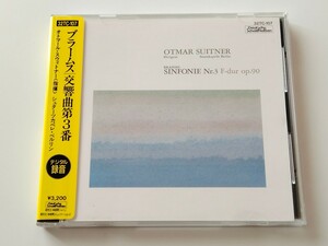 【86年旧規格シール帯付/デジタル録音】ブラームス Brahms Synfonie Nr.3 F-Dur op.90/ スウィトナー Otmar Suitner 徳間ジャパン 32TC107