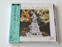 【箱帯付美品/純正ケース/CSR刻印/SONY最初期盤】クーベリック Kubelik/Mozart 交響曲第40番41番「ジュピター」Symphony No.40,41 CD 38DC5_画像1