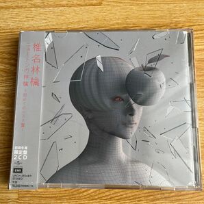 ニュートンの林檎 ~初めてのベスト盤~ (初回生産限定盤) (2CD) 椎名林檎