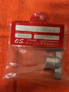 O.S. Exhust Adaptor エキゾースト・アダプターC For 21FSR-ABC、21SE-R ABC、21SE-B ABC O.S.エンジン アクセサリー