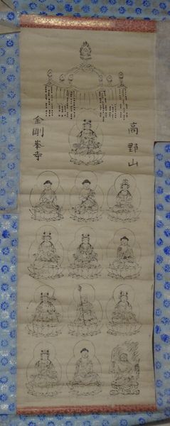 Rare antique Koyasan Shingon secte Temple principal Temple Kongobu-ji Treize bouddhas Treize bouddhas Dainichi Nyorai Yakushi Nyorai Amitabha Nyorai Peinture bouddhiste Rouleau de papier Statue bouddhiste Bouddhisme Temple Peinture Art antique, Ouvrages d'art, livre, parchemin suspendu