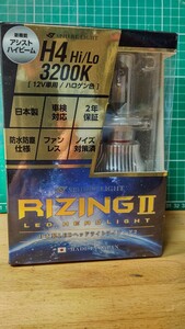 スフィアライト RIZING2 (ライジング) LEDヘッドライト H4 Hi/Lo 3200K 日本製 車検対応 SPHERELIGHT SRH4A03