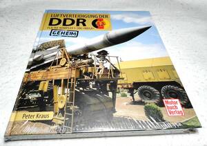 ＜洋書＞東ドイツの防空：長距離対空ミサイルシステムS-200 ベガ　写真資料集『Luftverteidigung der DDR: Fla-Ra-Komplex S-200 WEGA』