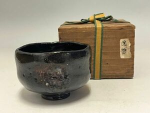 Mn2783【K府茶人Mさまから委託品】江戸時代　黒楽　茶碗　総釉　楽印有　楽茶碗楽焼京焼清水焼茶陶茶道具