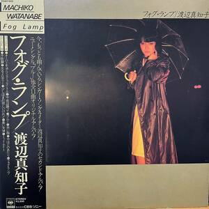  Watanabe Machiko foglamp LP