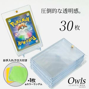 マグネットローダー 30枚 UVカット マグネットホルダー スリーブ ローダー psa10 box オリパ 35PT ポケモンカード ワンピースカード 遊戯王