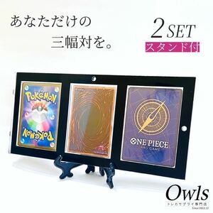 マグネットローダー　3連　2枚　セット　スクリューダウン　スタンド　セット　UVカット　黒　カードローダー　ポケモンカード　遊戯王