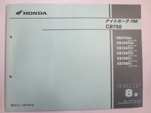 ナイトホーク750　CB750　NAS 750M （RC39-100）CB750 F５(RC４２-１５０）パーツリスト