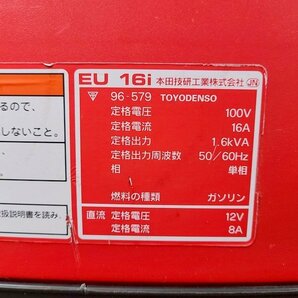 【通電動作未確認】Honda EU16i 正弦波インバーター 発電機 ホンダ 1円～ Y6703の画像9