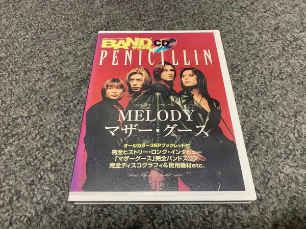 PENICILLIN BANDやろうぜ CD～MELODY/マザー・グース