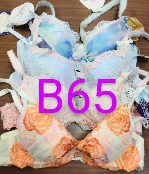 ブラジャー　B65　 4枚セット