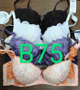 ブラジャー　B75　 4枚セット