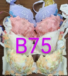 ブラジャー　B75　 4枚セット