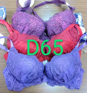 ブラジャー　D65 3枚セット