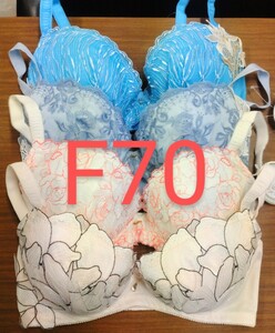 ブラジャー　F70 4枚セット