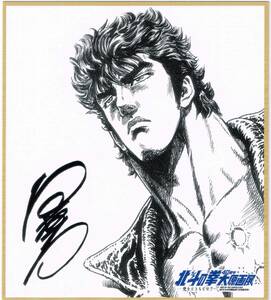 北斗の拳 40周年大原画展 非売品 前期 来場者特典 ミニ色紙カード ケンシロウ 会場限定 原哲夫 武論尊 週刊少年ジャンプ