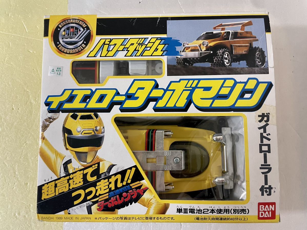 2025年最新】Yahoo!オークション -ターボロボの中古品・新品・未 2025年最新】Yahoo!オークション -ターボロボの中古品・新品・未