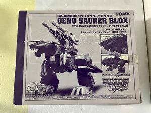 未開封 非売品 ゾイド ジェノザウラー ブロックス EZ-026BX ティラノサウルス型 ゾイド ZOIDS プラモデル フィギュア 当時物 プラモ