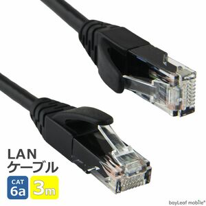 LANケーブル CAT6a 3m 10Gbps 500MHz テレビ パソコン RJ45 高速 ツメ折れ防止 高耐久 カテゴリー6a